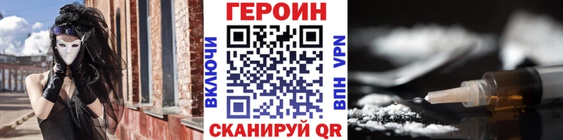 ГЕРОИН белый  Горбатов 