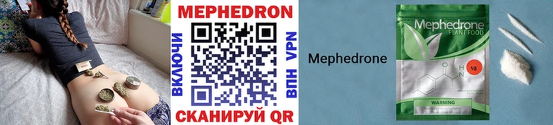 Мефедрон 4 MMC  купить закладку  Горбатов 