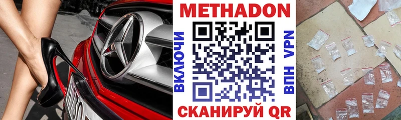 Метадон VHQ Горбатов
